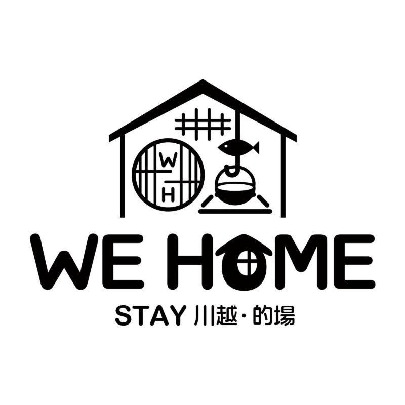 We Home Stay 川越的場 Kawagoe  Zewnętrze zdjęcie